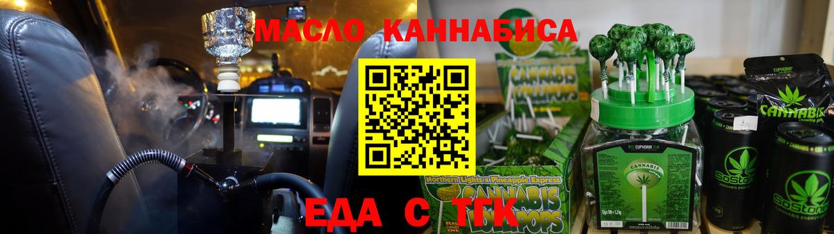Краснокаменск  Canna-Cookies конопля  Вход с VPN 