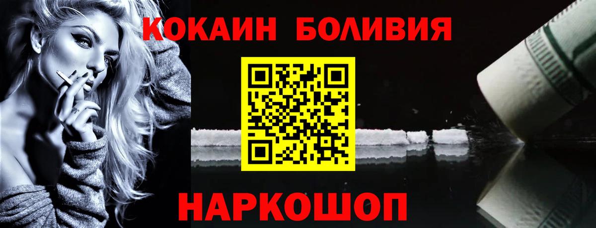 Кокаин 98%  Cocaine 97%  Краснокаменск  где продают   Вход с VPN 