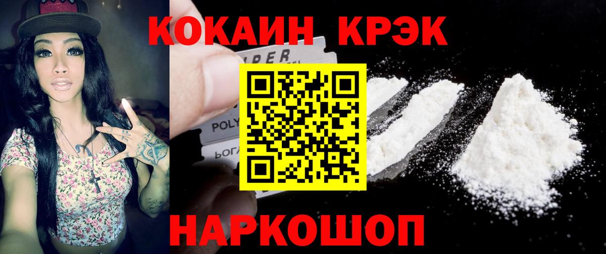 COCAIN Перу Краснокаменск
