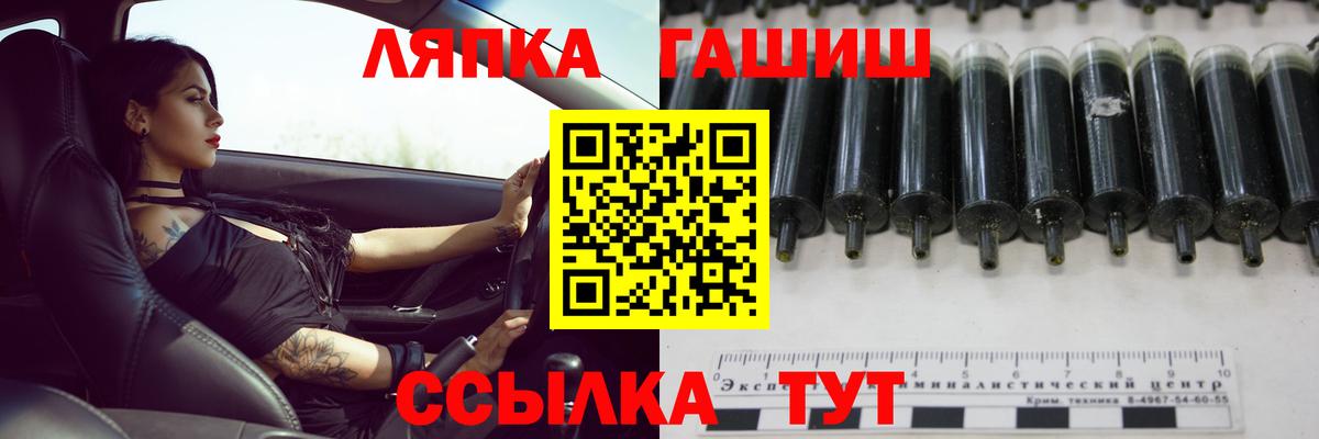ГАШИШ Ice-O-Lator Краснокаменск