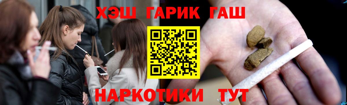 Краснокаменск  ГАШИШ  ГАШ Изолятор  Вход с VPN  сколько стоит  ГАШ VHQ 