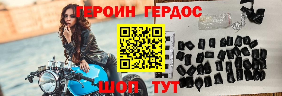 Краснокаменск  Героин Heroin  Вход с VPN 