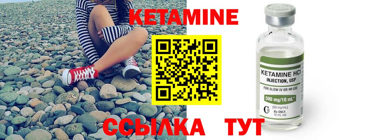 площадка официальный сайт  КЕТАМИН VHQ  Вход с VPN  Краснокаменск  Кетамин VHQ 