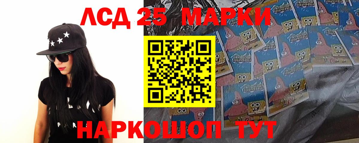 Лсд 25 экстази кислота Краснокаменск