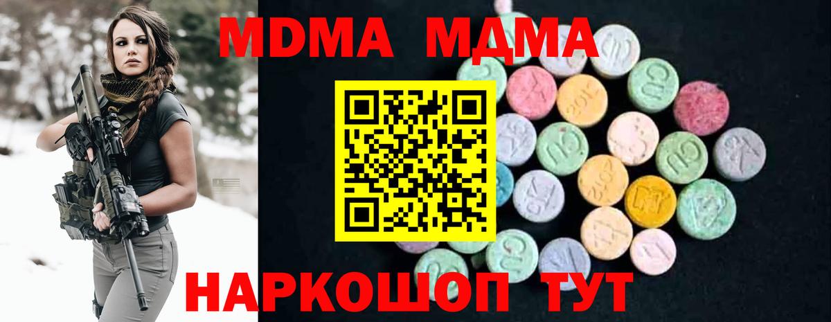 MDMA молли  Вход с VPN  MDMA  МДМА молли  Краснокаменск 