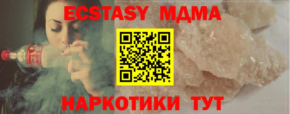 МДМА crystal Краснокаменск