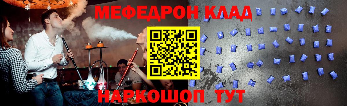 МЕФ мука Краснокаменск