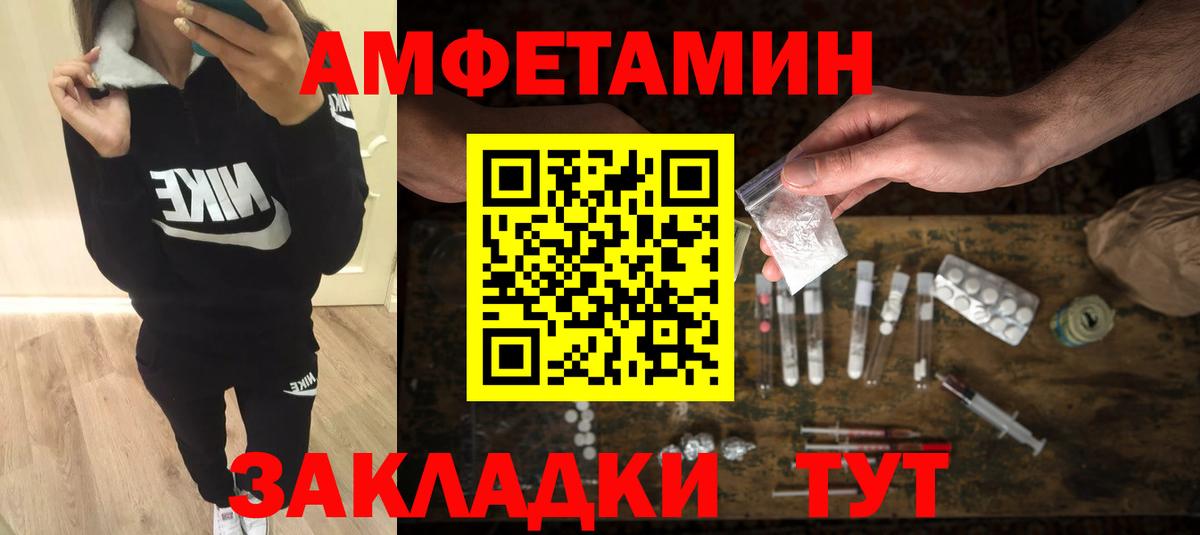 Первитин кристалл Краснокаменск