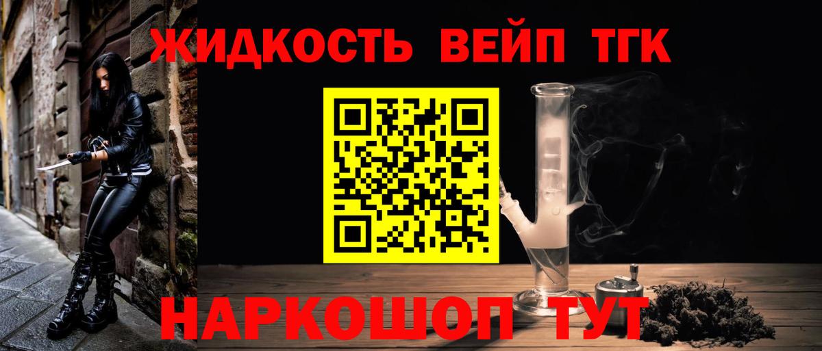 Краснокаменск  наркотики  Вход с VPN  ТГК THC oil  Дистиллят ТГК концентрат 